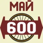 Велосипедный май